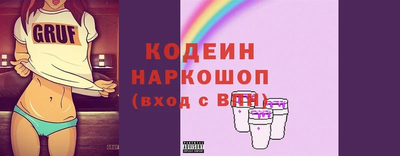 Кодеин напиток Lean (лин)  дарк нет телеграм  Воскресенск  продажа наркотиков 